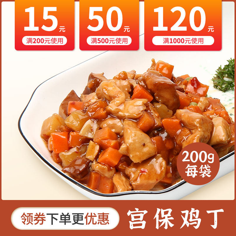Hui food Kung Pao Chicken 200g*10 Quick-freeze Food package Fast food Semi-finished dish Fast food Convenient dishin the Aquatic meat/Fresh fruits and vegetables/Cooked , Semi-finished dish, Semi finished meat category - from Buy2taobao.com to provide professional Taobao agent buy service