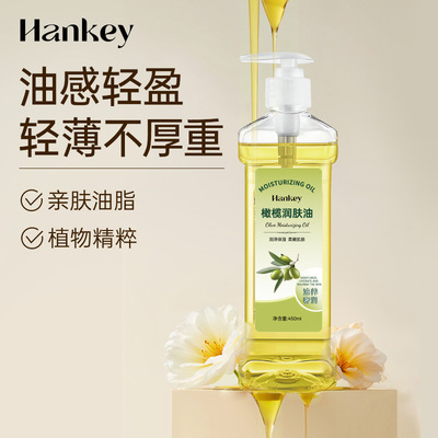 HANKEY/韩纪复方精油韩纪薰衣