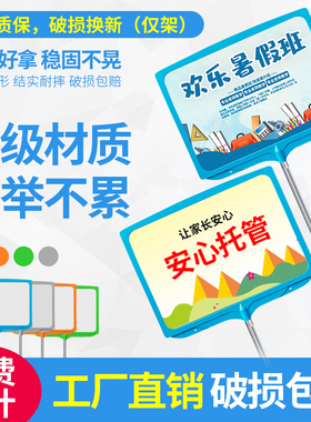 手举牌定制杆子班牌运动会领队牌幼儿园托管班辅导班接送牌广告牌