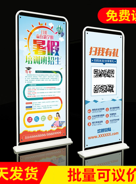 广告牌展示牌门型展架80x180立式落地式立牌易拉宝招聘海报展示架