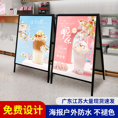广告牌招牌定制户外防风展示架