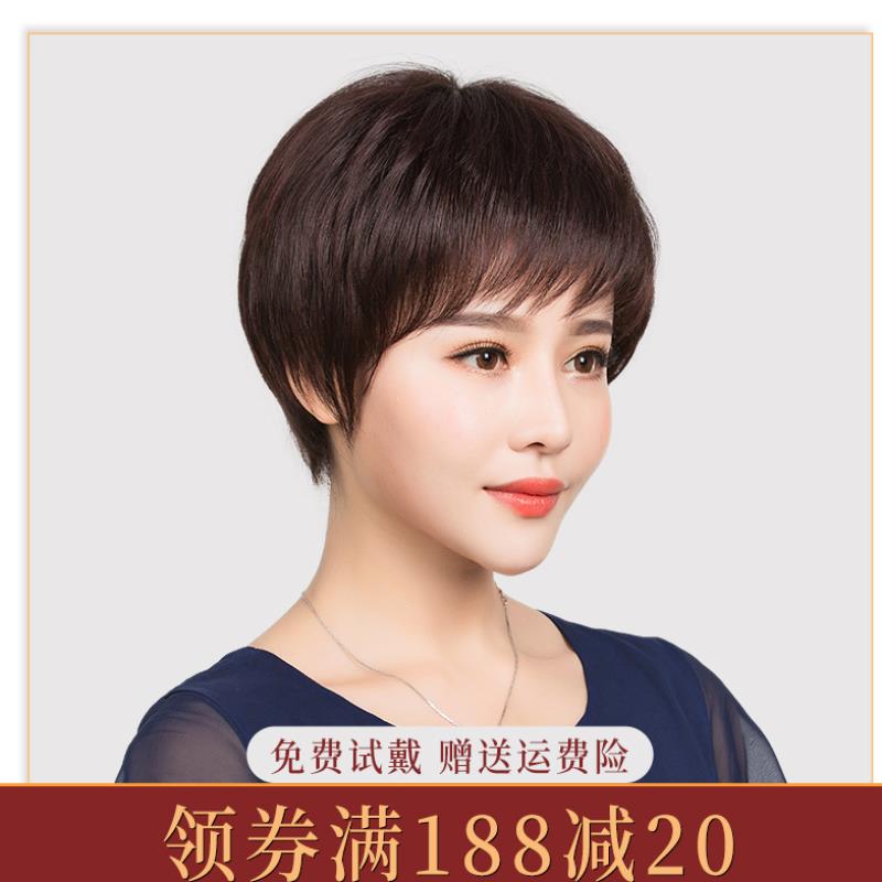 中老年真发妈妈女假发短直发真人发丝短发女士蓬松发型透气送轻薄