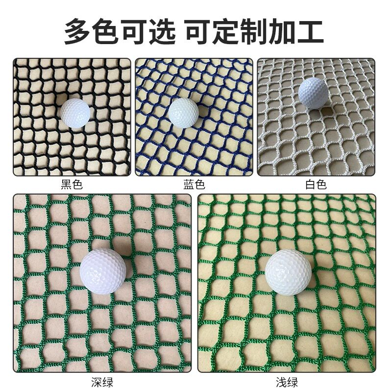 无结网涤纶网铅球铁饼网球网高尔夫防护网隔离网篮球足球场地围网