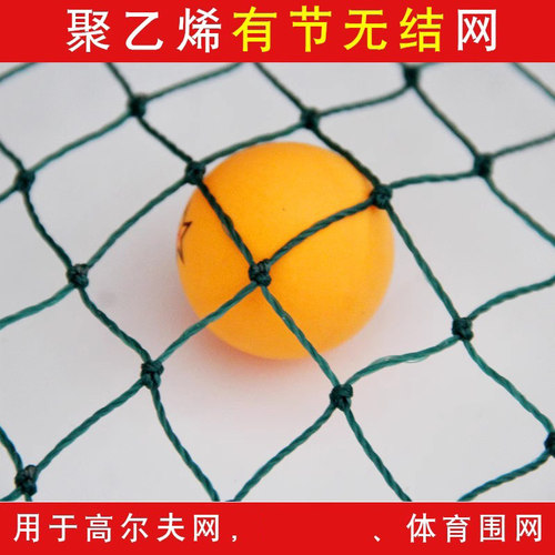 高尔夫球网练习网打击网围网