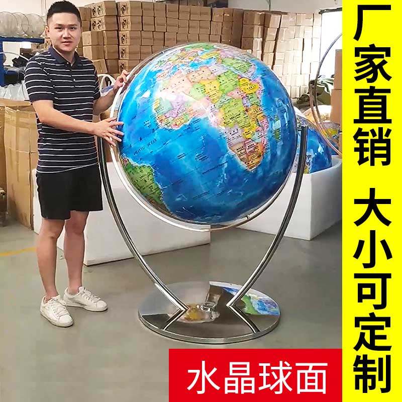 智泽 直径1米50cm地球仪特大号100cm超大号高清80大型落地式立式