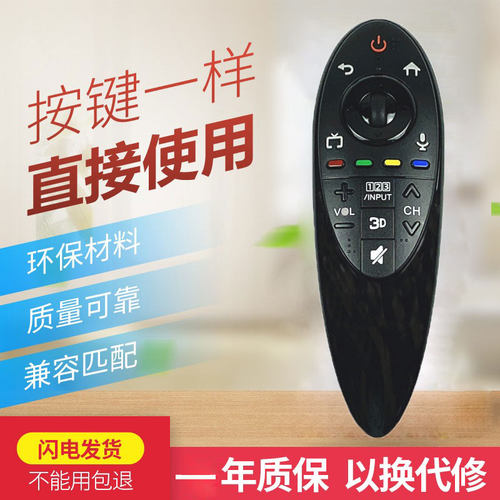 适用于LG动感智能3D电视机遥控器AN-MR500G AKB73975804 49UB830