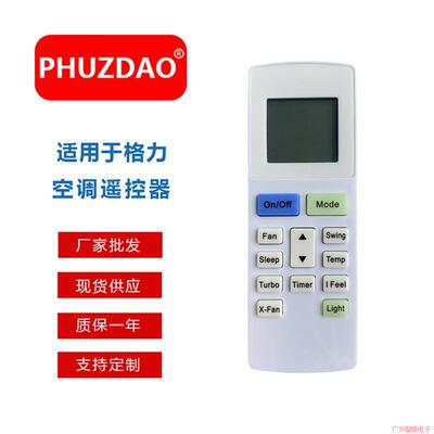 热销新品YAW1F适用于格力空调GWH24ACD-K3NNA遥控器工厂现货供应