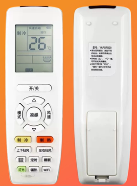 适用于格力空调遥控器YAPOFB20 YAP0FB3 YAP0FB YAP0F凉之逸