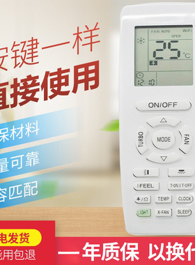 适用于格力空调遥控器YAP1F YB1FA 英文版 FOR GREE AC Remote