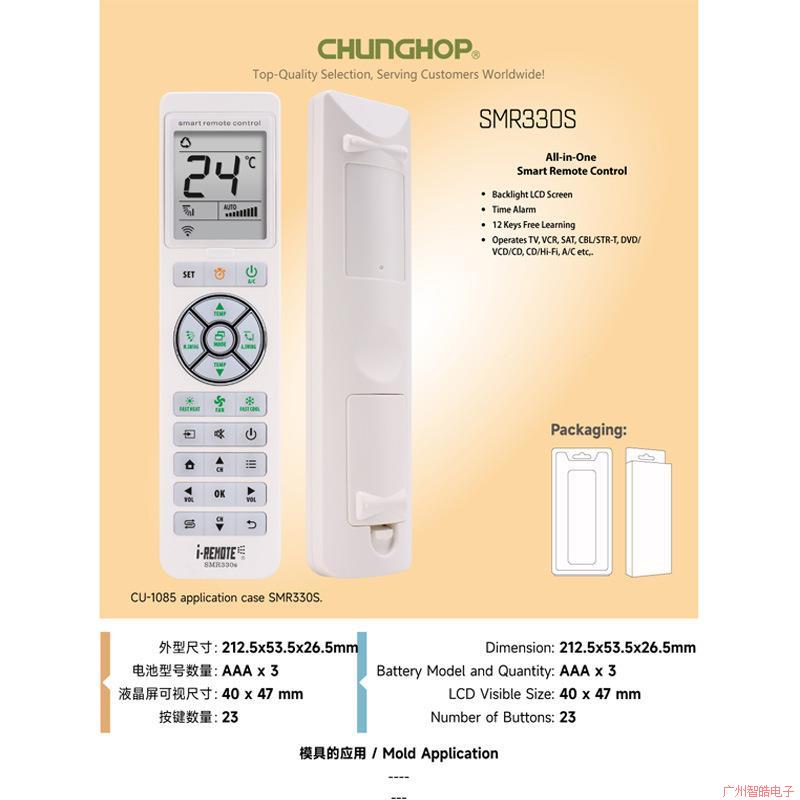众合万能空调遥控器学习型2合1订制功能外壳外贸SMR330S