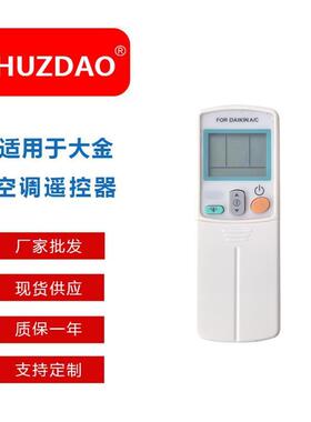 大金1#ARC433A15 433A17 433A11 433A82