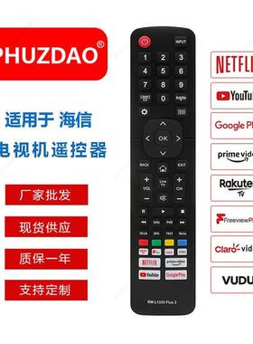 热销新品RM-L1335 PLUS 2 适用于海信电视机通用型遥控器精品现货