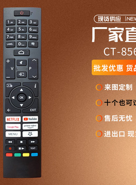 适用于东芝RC45157高清4K智能LED电视遥控器英文出口外贸CT-8564