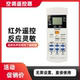 3623 适用乐声樂信冷气遥控器A75C3297 3625 2841 2925 2817 2825