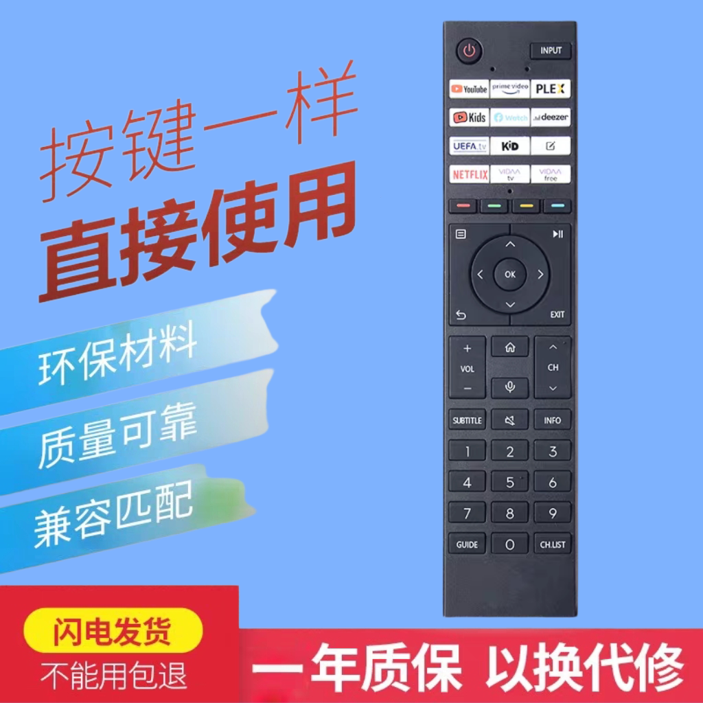 外贸爆款厂家批发现货CT-95056适用于东芝电视高清4K智能电视遥控