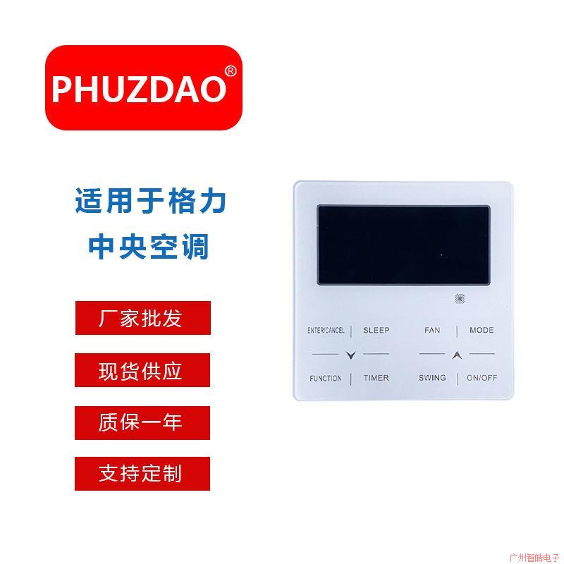 XK46适用于格力中央空调控器多联机 30296106手操器Z6L35英文版