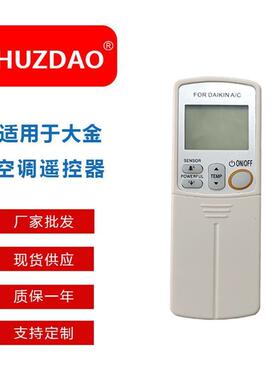 ARC433B41/ARC433A49/ARC433A84适用于大金空调遥控器英文遥控器