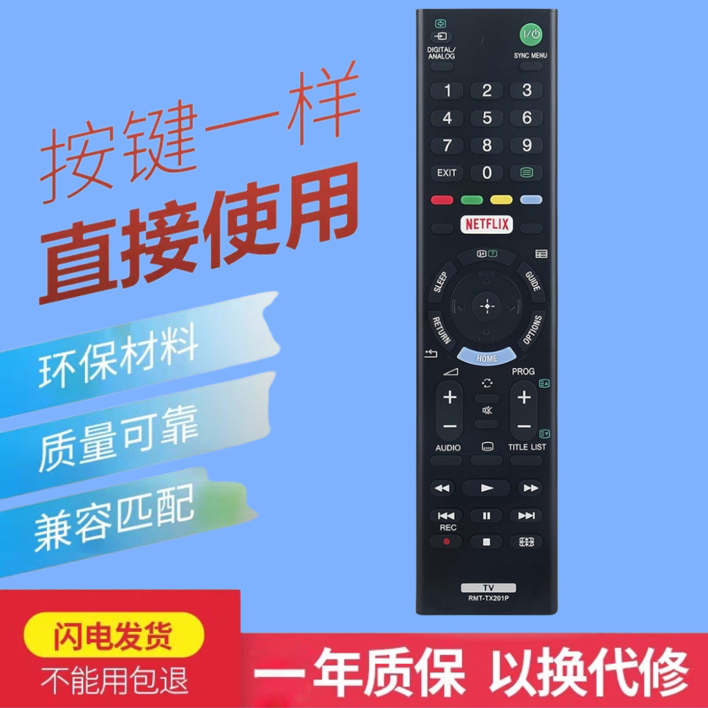 适用于RMT-TX201P索尼电视遥控器KD55X8500C 65X9000C功能NETFLIX - 实物图