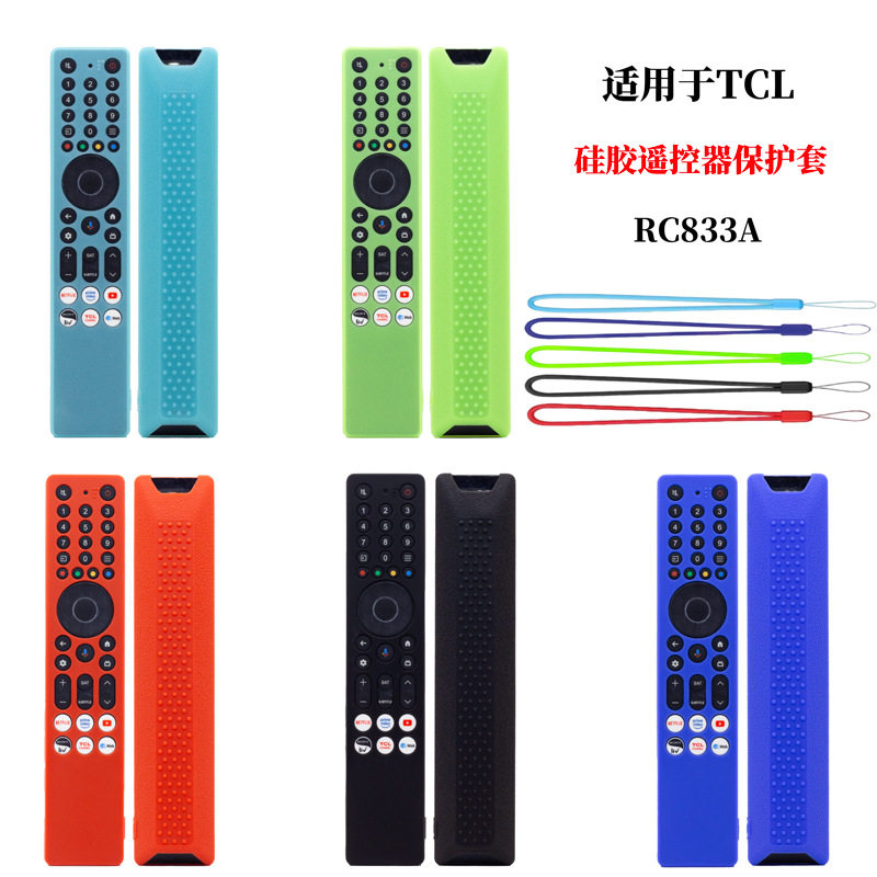 跨境新款适用TCL RC833A电视遥控器保护套镂空硅胶防滑防摔遥控套