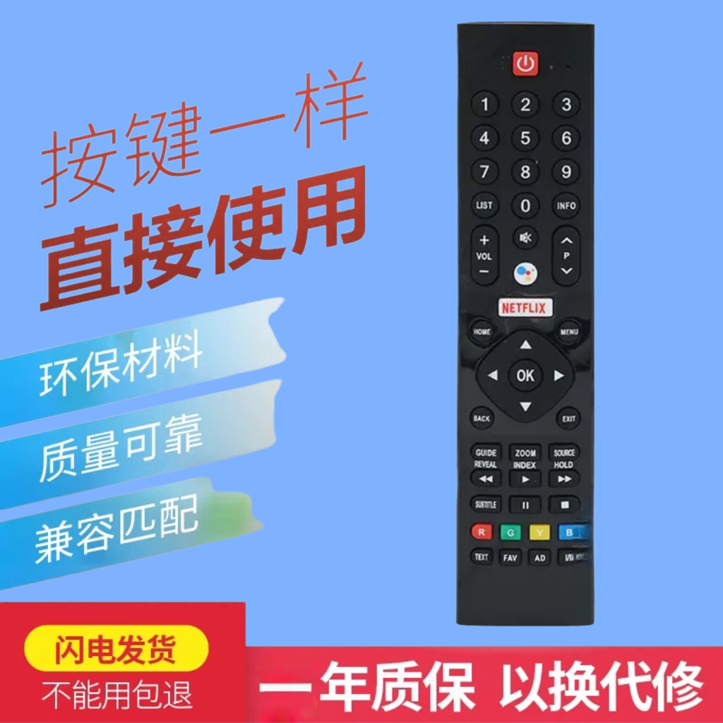 适用于松下蓝牙语音电视机遥控器语音控制TX-43GXR600/NETFLIX