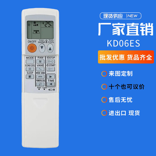 kd06es空调遥控器三菱