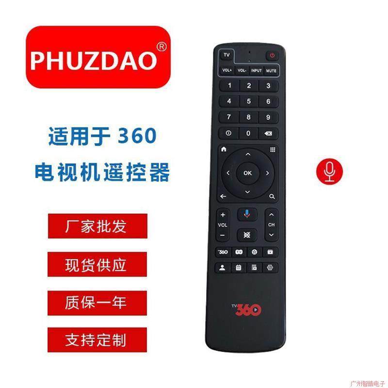 FZD-360 V2 适用于360电视机语音精品盒装 东南亚市场热销款41键