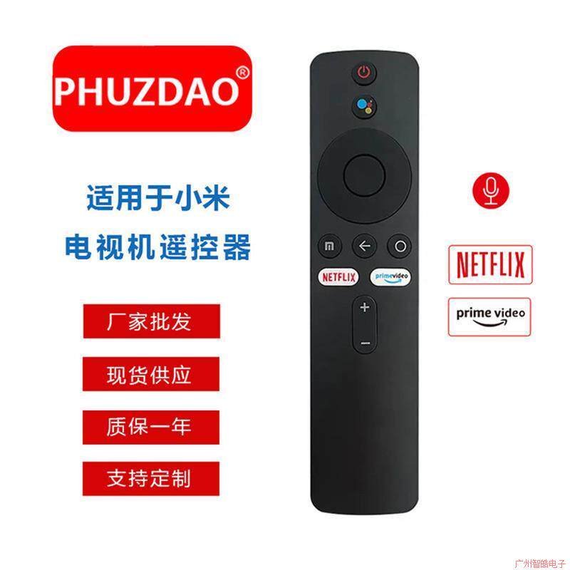 精品现货供应MI.VER.1适用于小米电视智能语音遥控器 XMRM-00A