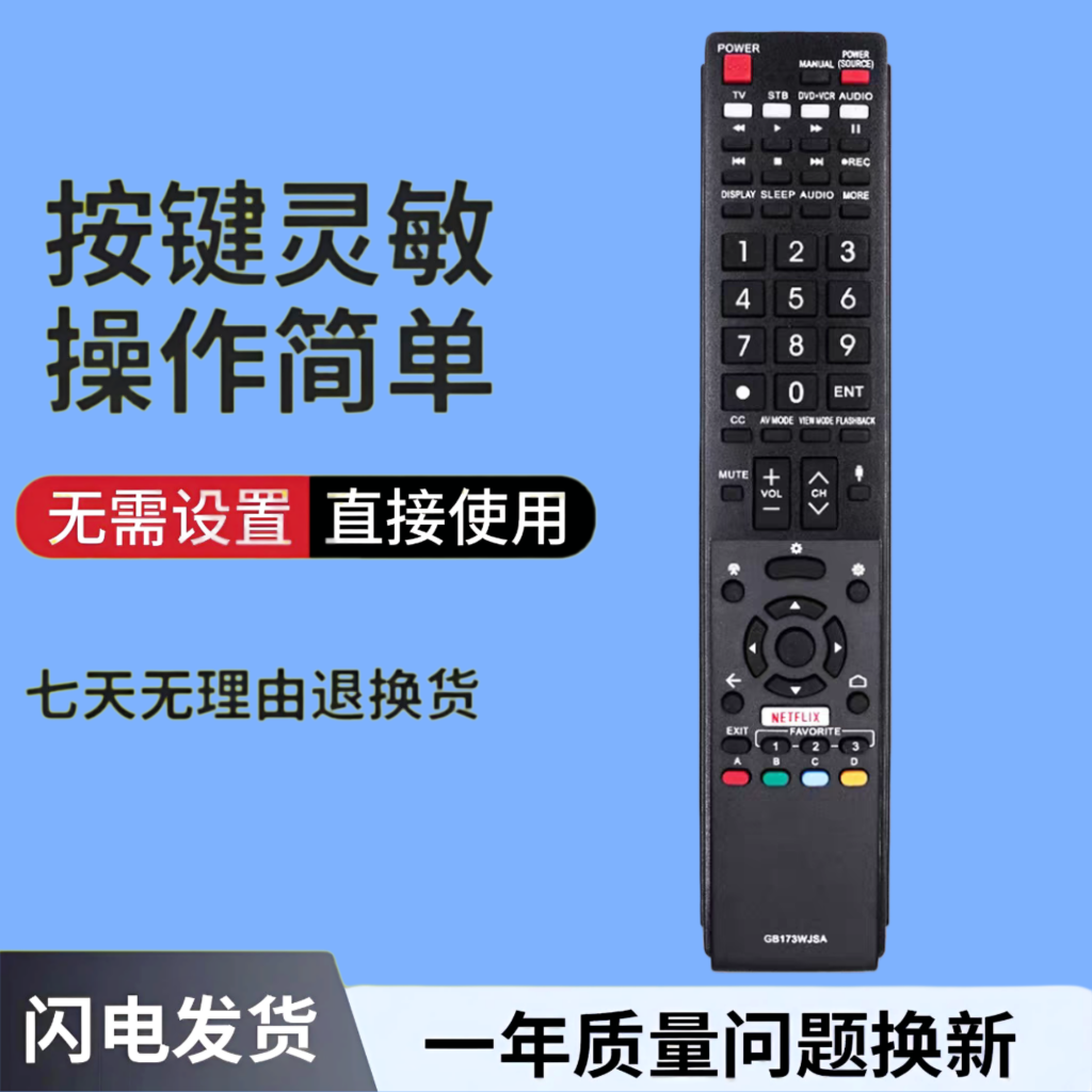 GB173WJSA LC-60UE30U适用于夏普电视机顶盒红外线遥控蓝牙遥控器