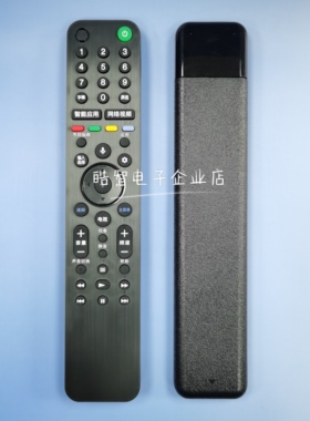 遥控器RMF-TX500C 适用于索尼电视机遥控器 黑色红外款 中文版