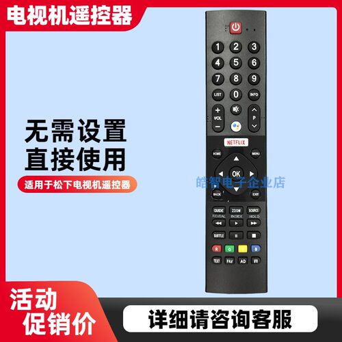 NETFLIX英文版遥控器语音红外款