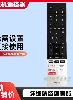 适用于东芝液晶电视机语音遥控器CT-95024 通用95028 95022谷歌键