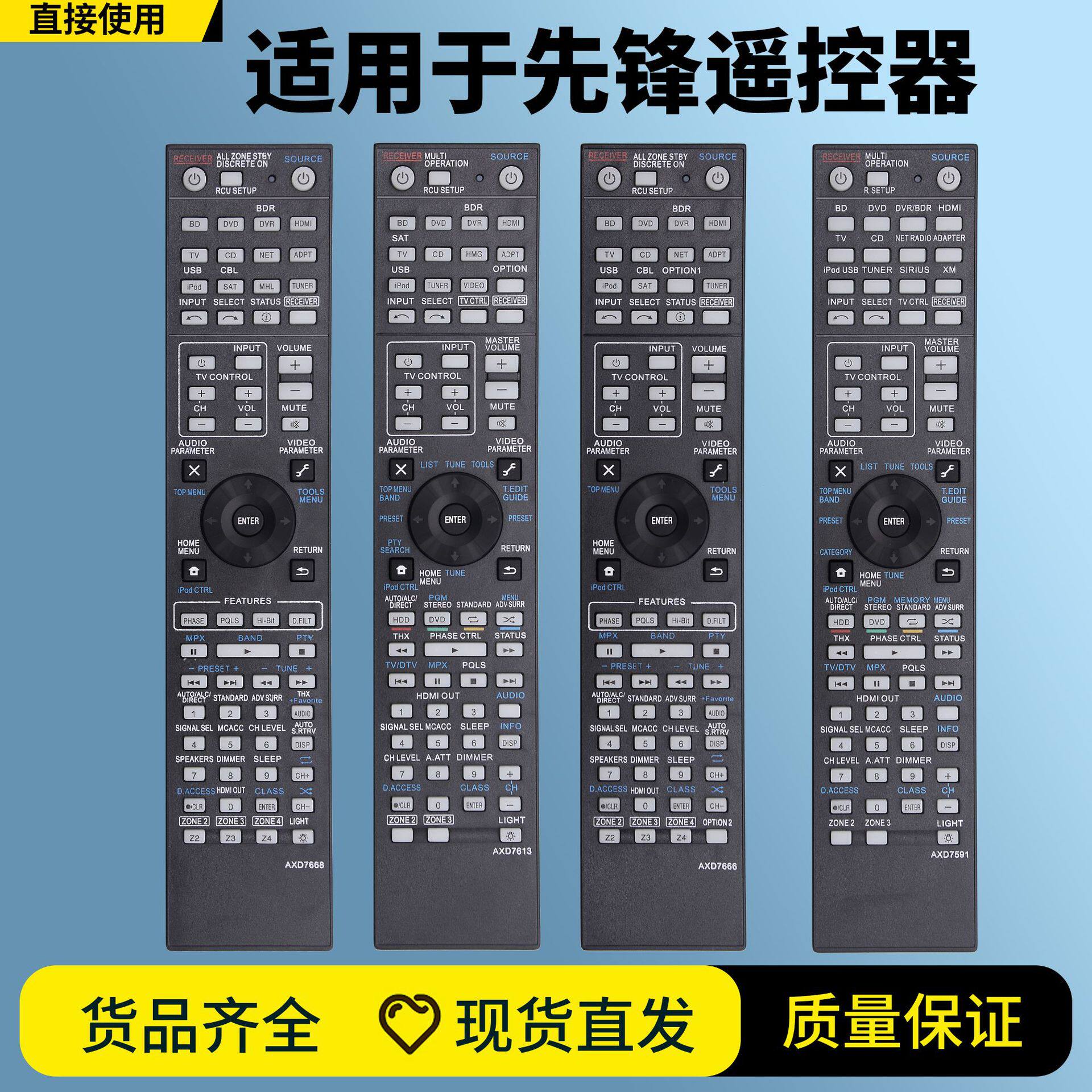 适用于先锋音响箱喇叭 Mini 迷你 Hi-Fi立体声家庭音频系统遥控器