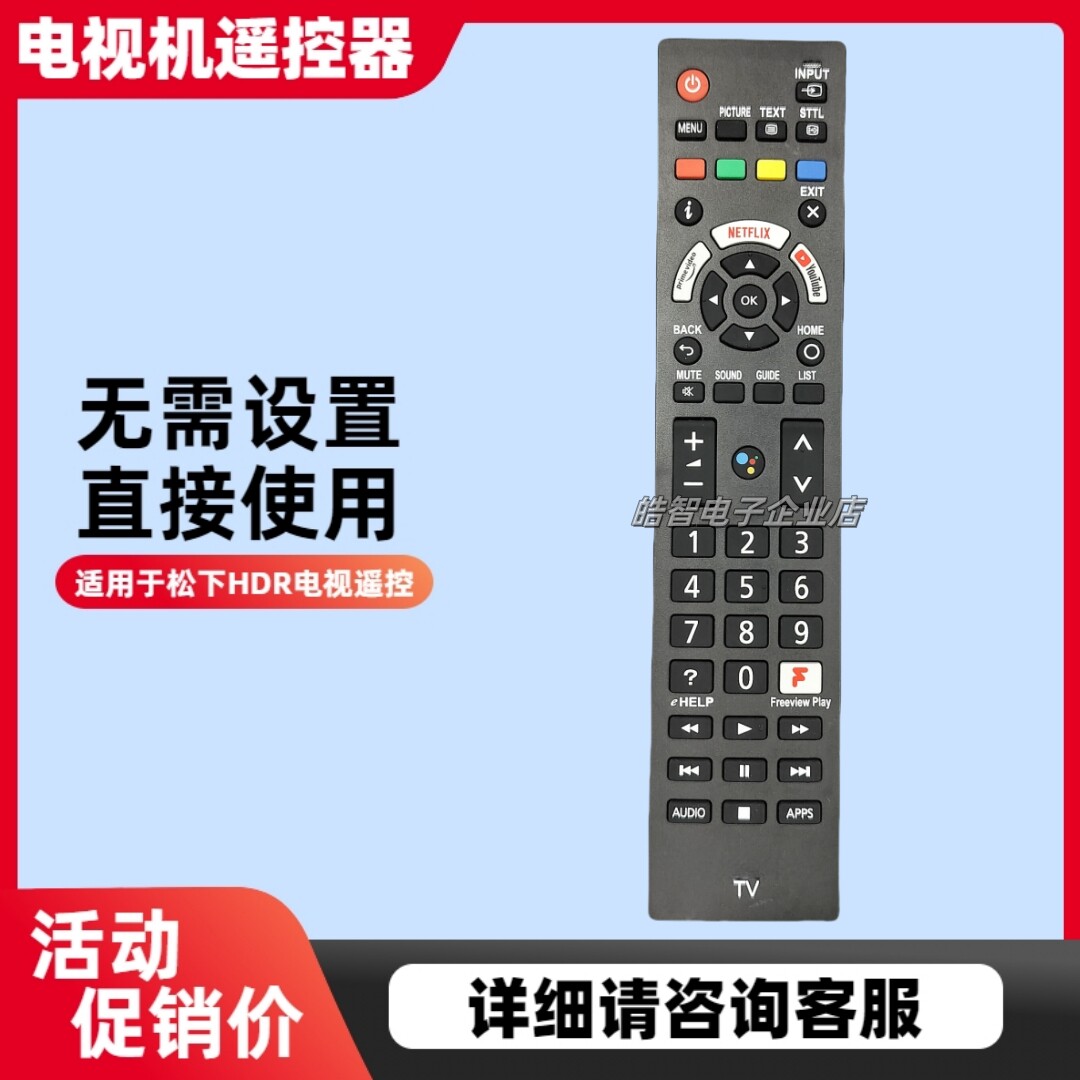 电视机遥控器R3PA23TX-40JX800E