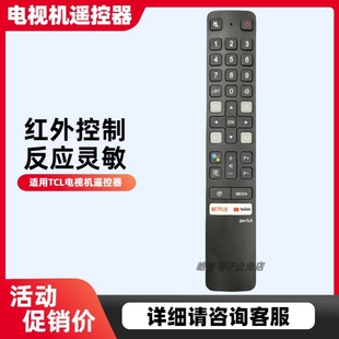 紅外控制 適用于TCL電視機(jī)遙控器 TL5 外觀一樣都通用 TV遙控