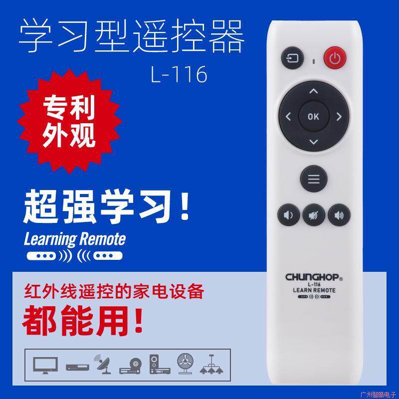 万能通用学习型遥控器 电视空调智能学习多色按键红外遥控器