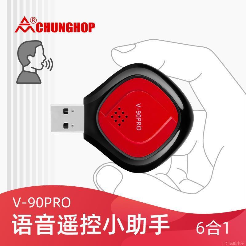 众合红外万能智能语音遥控器通用空调学习电视机顶盒风扇灯投影仪