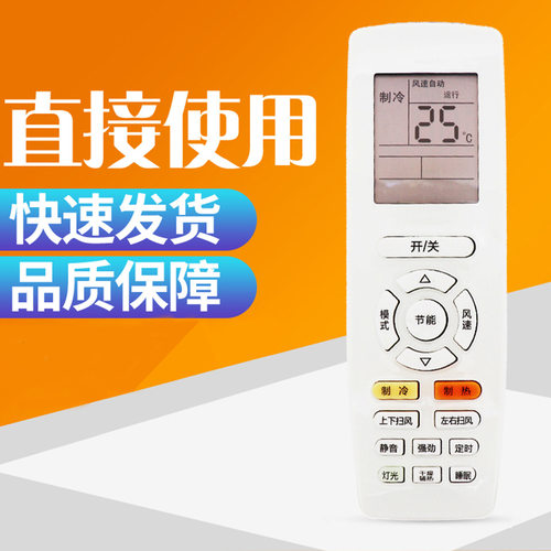 适用于格力空调遥控器YAP0F3品悦YAPOF3挂机Q迪Q畅Q雅冷静宝 节能