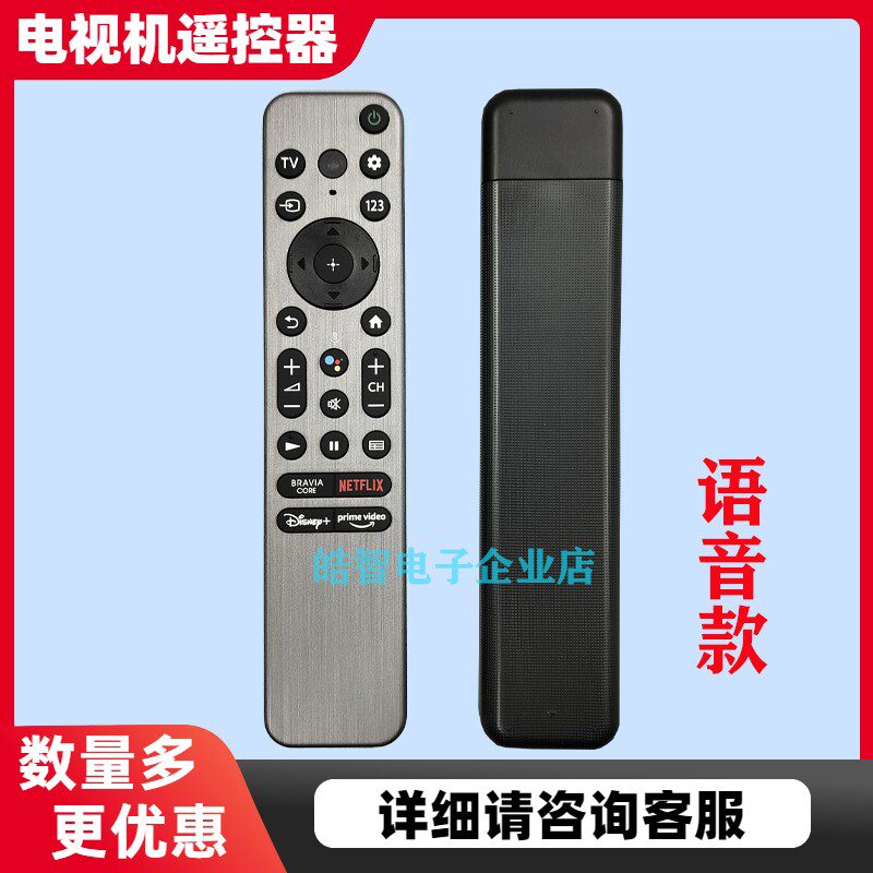 蓝牙语音遥控器RMF-TX900U