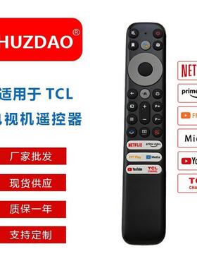 RC902V FMRK 语音 适用于T/C/L液晶电视遥控器 亚马逊热销