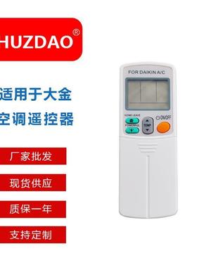 ARC433A1/ARC433A75/ARC433A83适用于大金英文版空调遥控器