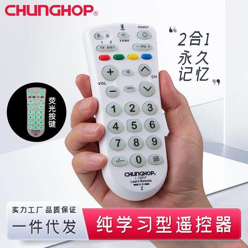 二合一万能学习型遥控器各种家电通用厂家直销智能