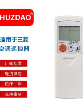 热销新品FZD-MITS1014适用于Mitsubishi单一多功能空调遥控器
