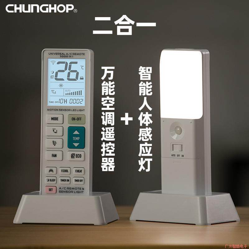通用空调遥控器智能感应小夜灯二合一英文版跨境外贸K-2268E