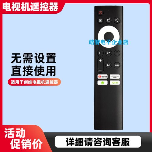 电视机遥控器HS-8A40J-00红外款