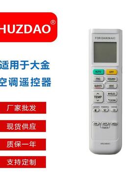 适用于大金空调ARC480A1/A2/A3/A5/A6空调遥控器  亚马逊热销款