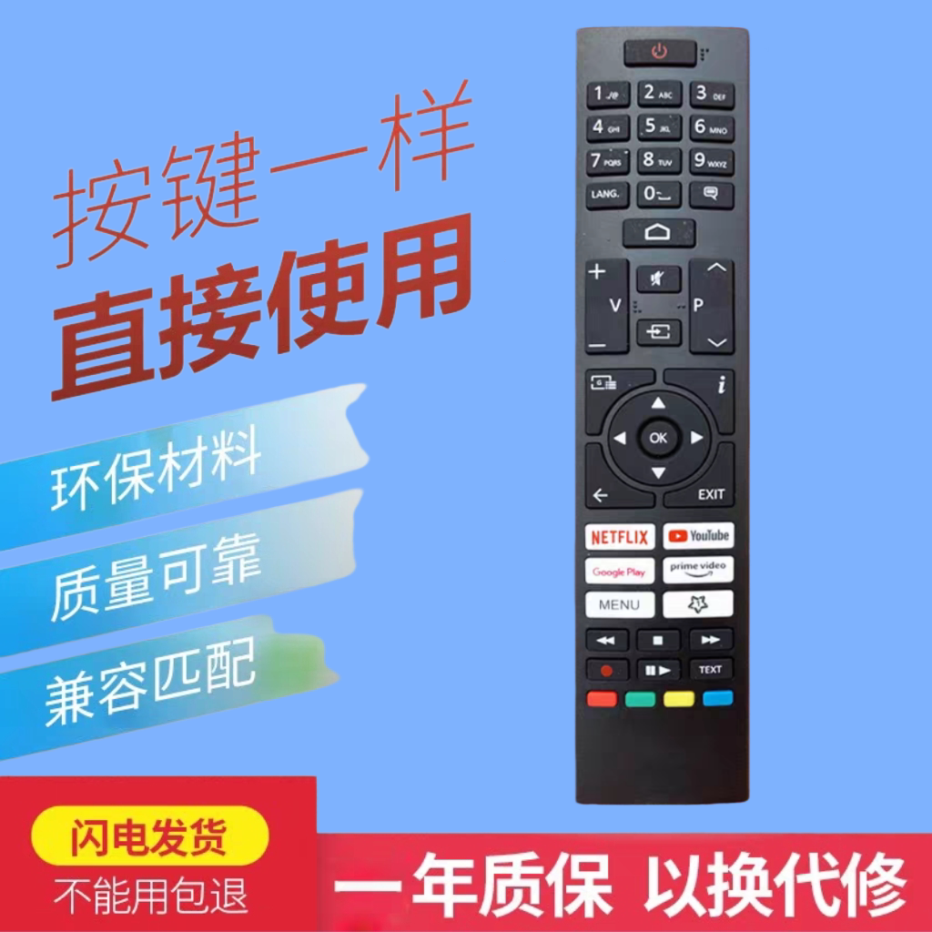 适用于东芝RC45157高清4K智能LED电视遥控器英文出口外贸CT-8564
