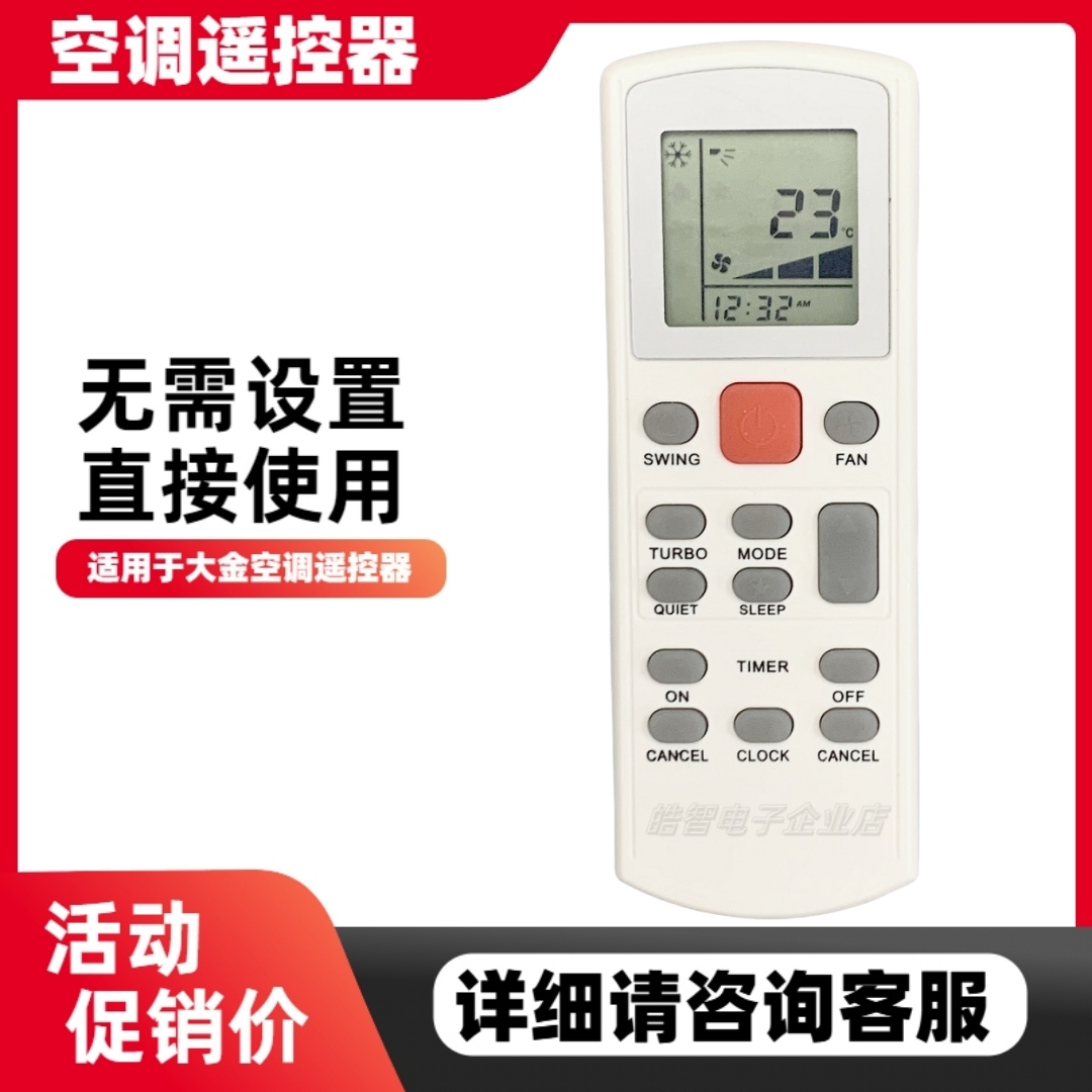 英文适用大金空调遥控器S02冷暖