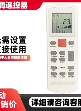 空调遥控器EDGS02 冷暖型 适用于大金空调 单冷型 EDGS01英文遥控