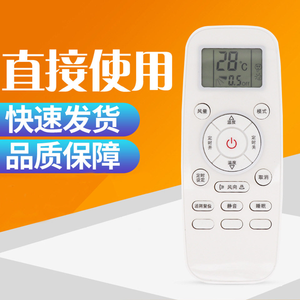 适用于海信中央空调遥控器HYC-L01 PC-LH6Q DG11L1-03日立PC-LH6Q