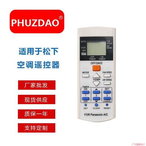 A75C3297单暖款 厂家直销  现货